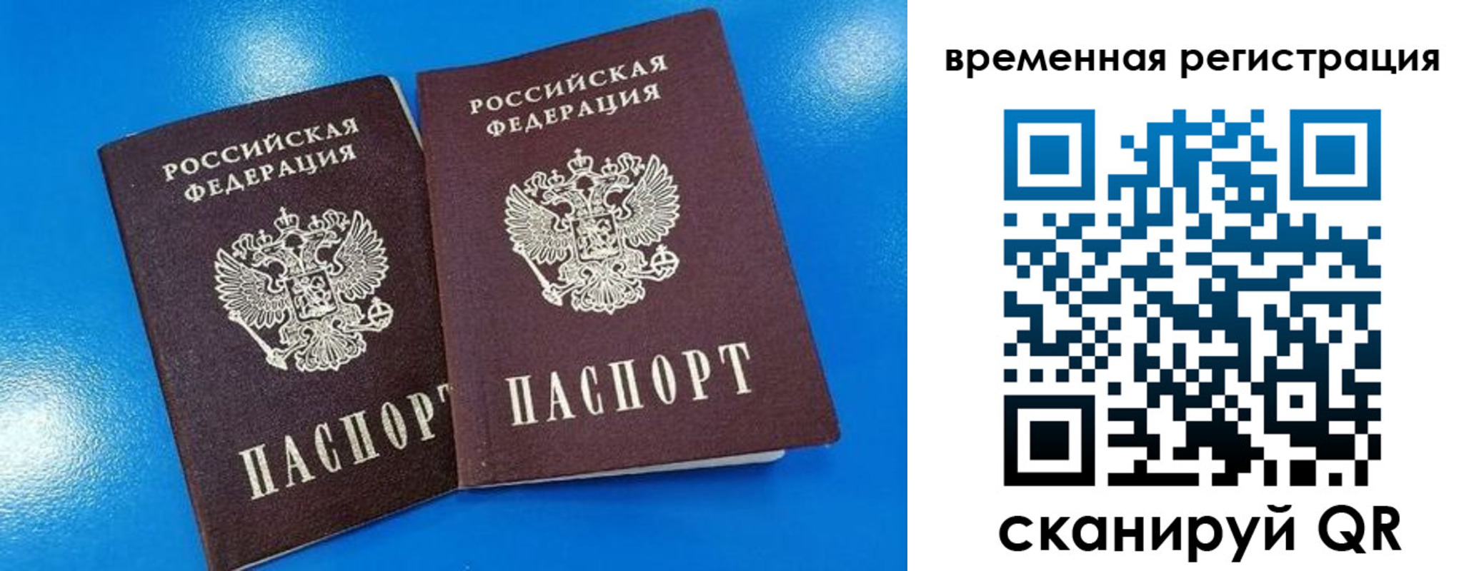 прописка для работы в Бутурлиновке