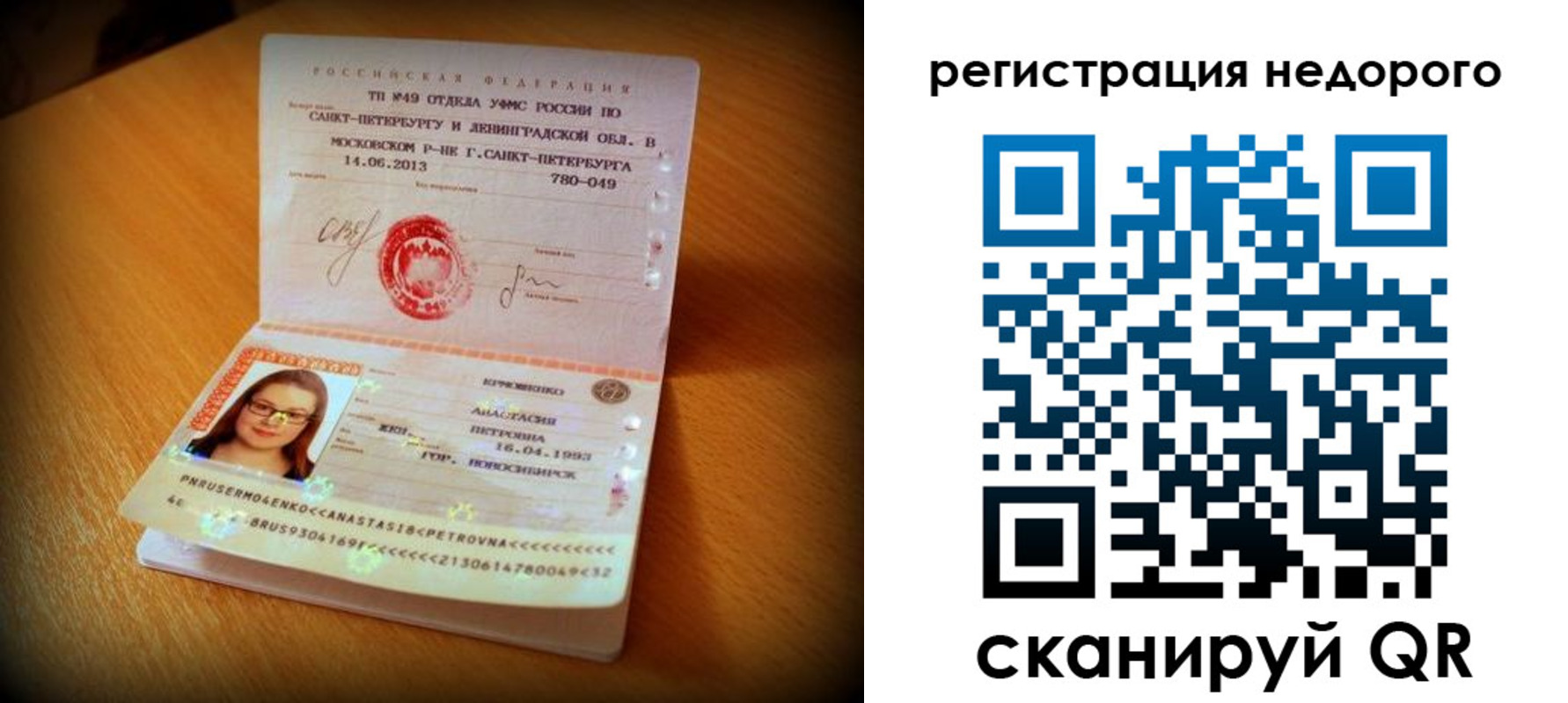 прописка штамп в Бутурлиновке