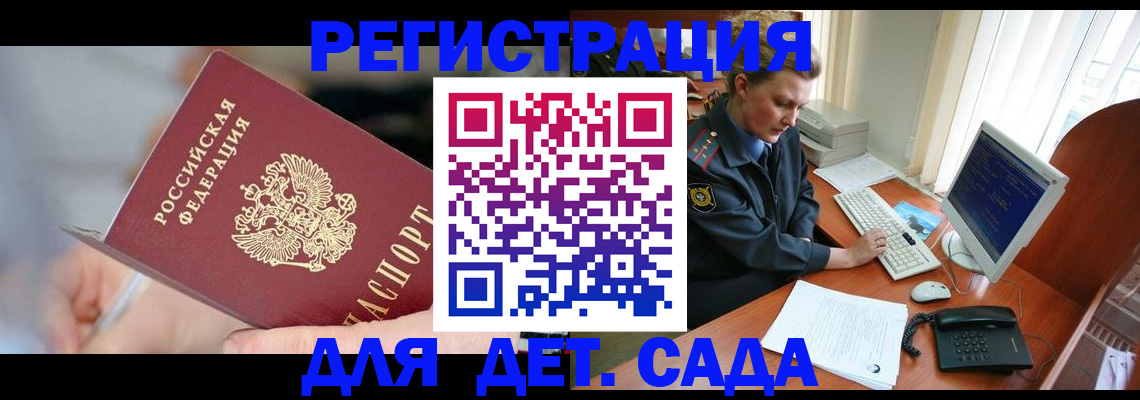 временная регистрация для школы в Бутурлиновке