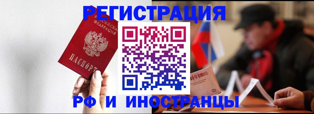 временная регистрация в квартире в Бутурлиновке