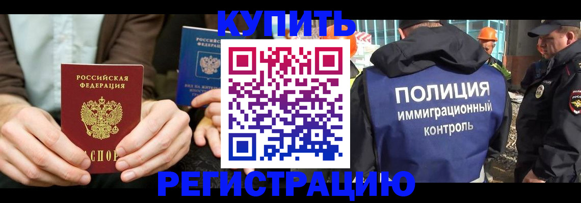 временная регистрация надежно в Бутурлиновке