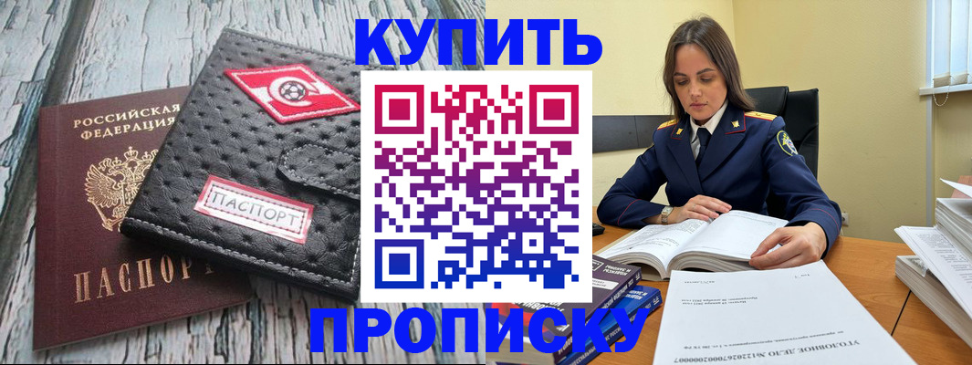 где прописаться в Бутурлиновке